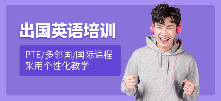 海口環雅教育出國英語培訓課程