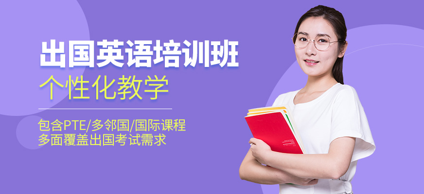 ?？诃h(huán)雅教育出國英語學(xué)習(xí)班