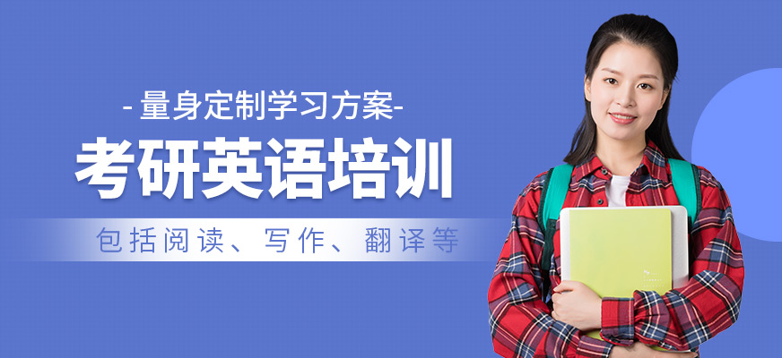 海口環雅教育考研英語培訓課程