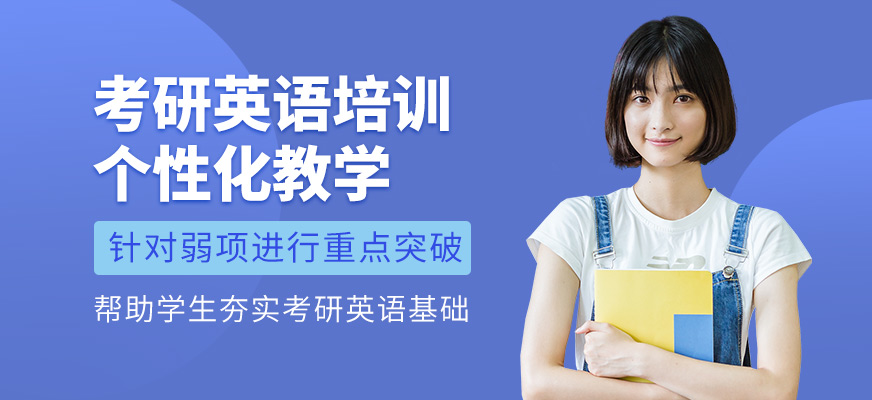 海口環雅教育考研英語培訓機構