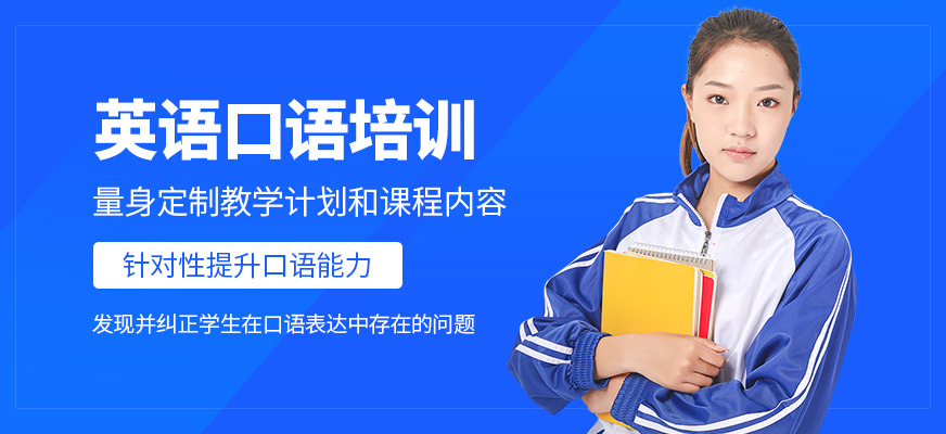 海口環(huán)雅教育英語(yǔ)口語(yǔ)培訓(xùn)課程