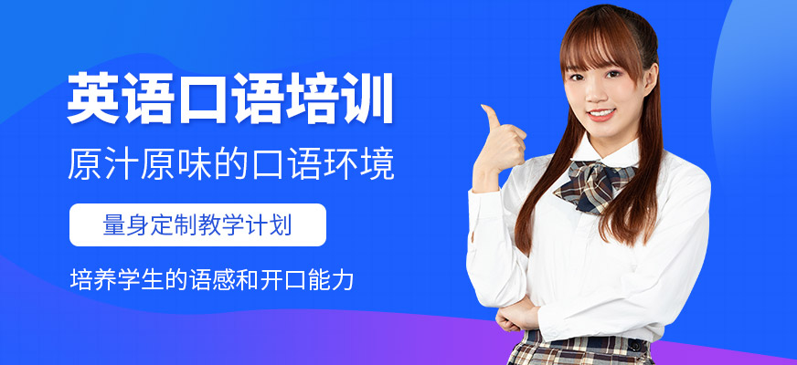 ?？诃h(huán)雅教育英語口語學習