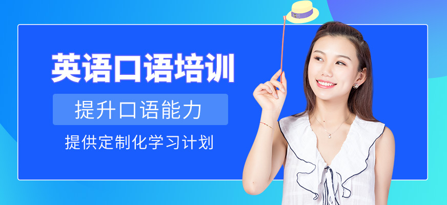 ?？诃h(huán)雅教育英語口語課程