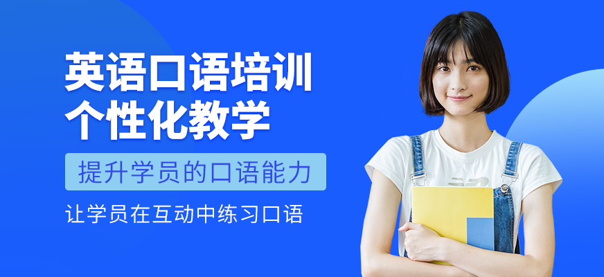 海口環雅教育英語口語培訓
