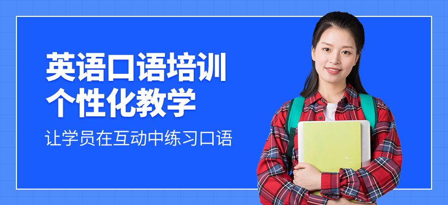 海口環(huán)雅教育英語口語培訓(xùn)機構(gòu)