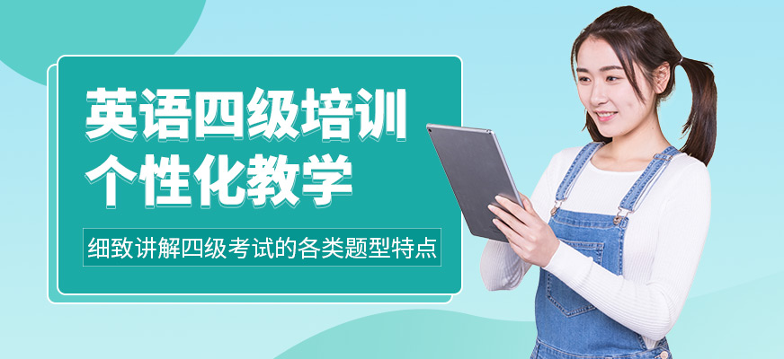 ?？诃h(huán)雅教育英語四級培訓(xùn)課程