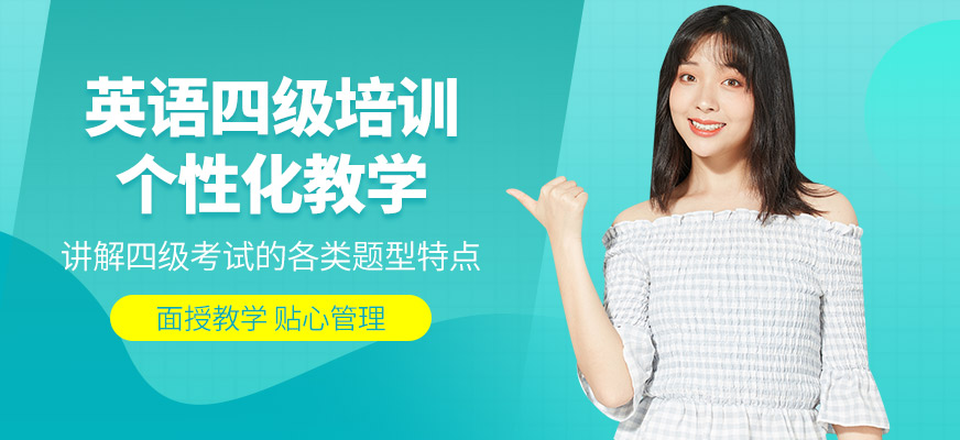 海口環(huán)雅教育英語四級學(xué)習(xí)
