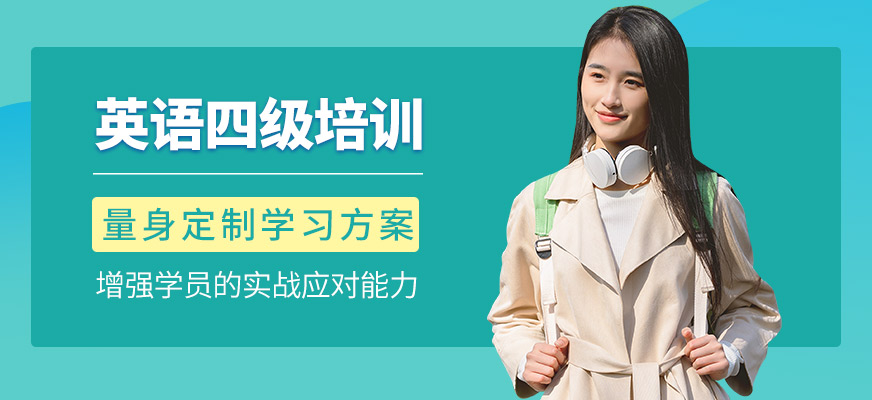 海口環雅教育英語四級課程