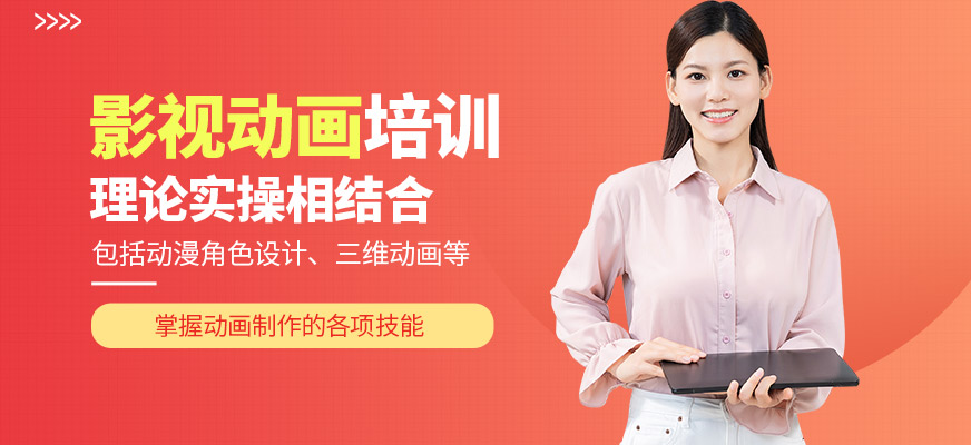 北京佑易科技影視動畫培訓課程