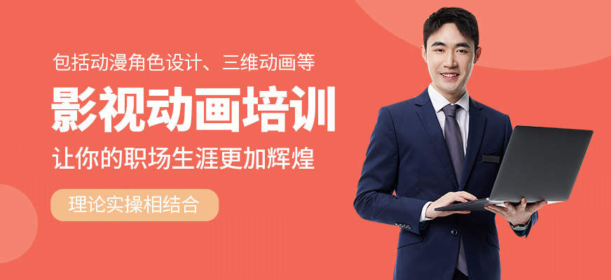 北京佑易科技影視動畫學習