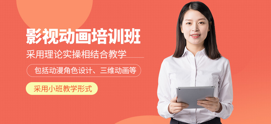北京佑易科技影視動(dòng)畫(huà)課程