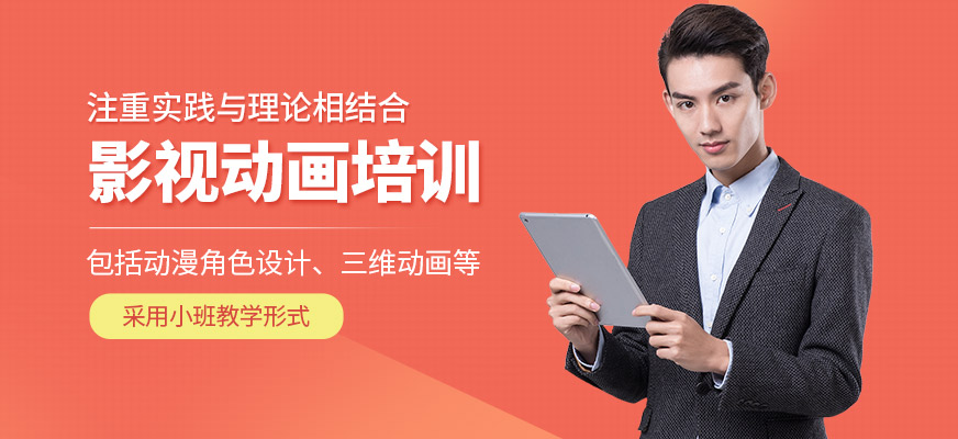 北京佑易科技影視動畫培訓