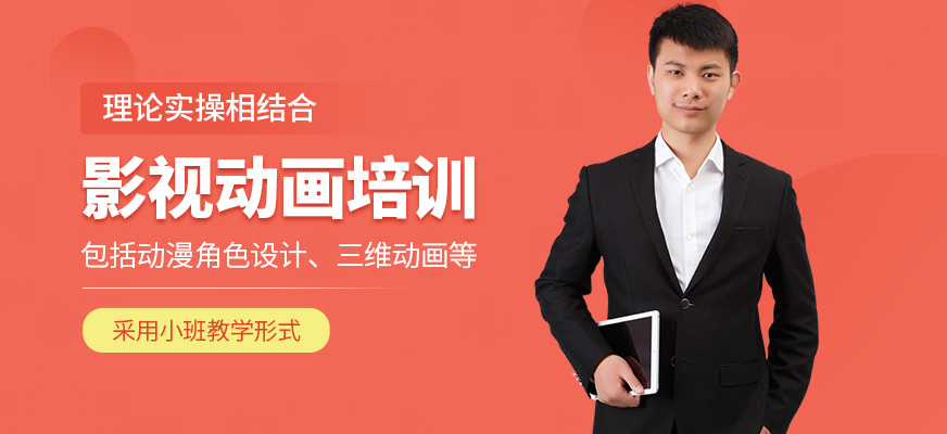 北京佑易科技影視動畫培訓(xùn)機構(gòu)