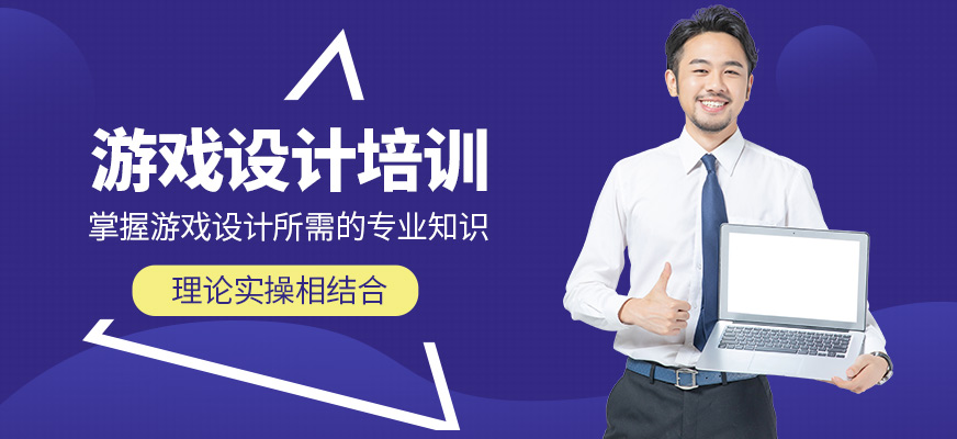 北京佑易科技游戲設(shè)計(jì)學(xué)習(xí)