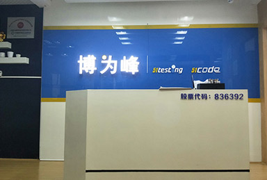 博為峰簡介