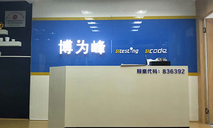 博為峰簡介
