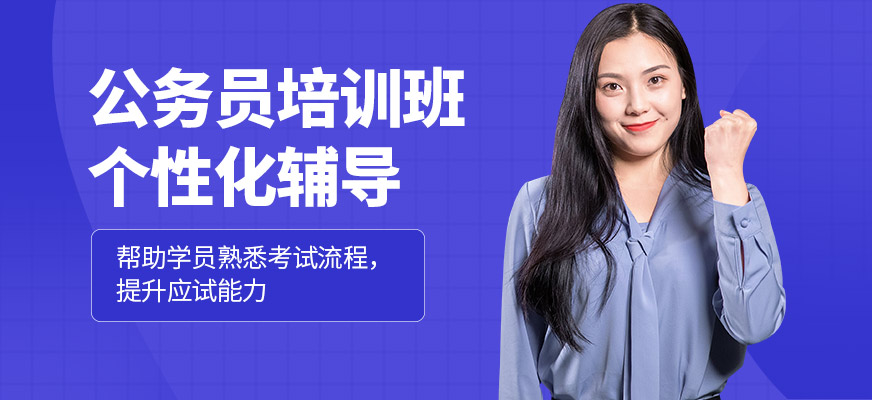 狀元兔公務員學習
