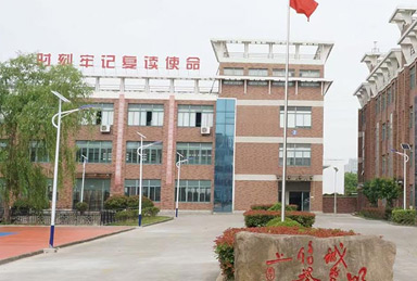 關于南通鴻文