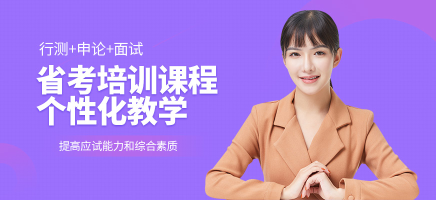 狀元兔省考學(xué)習(xí)