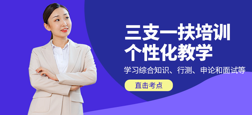 狀元兔三支一扶學習