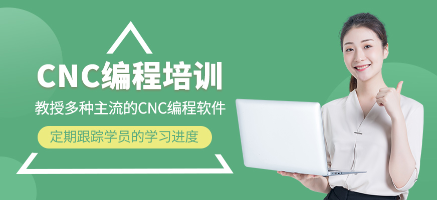 CNC編程輔導(dǎo)