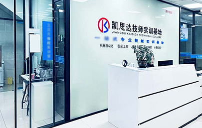 實訓(xùn)基地