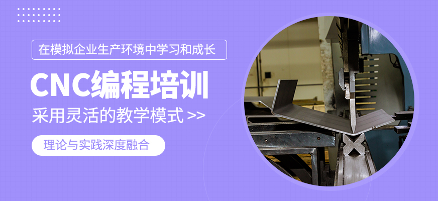 CNC編程課程