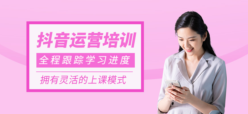 抖音運營輔導
