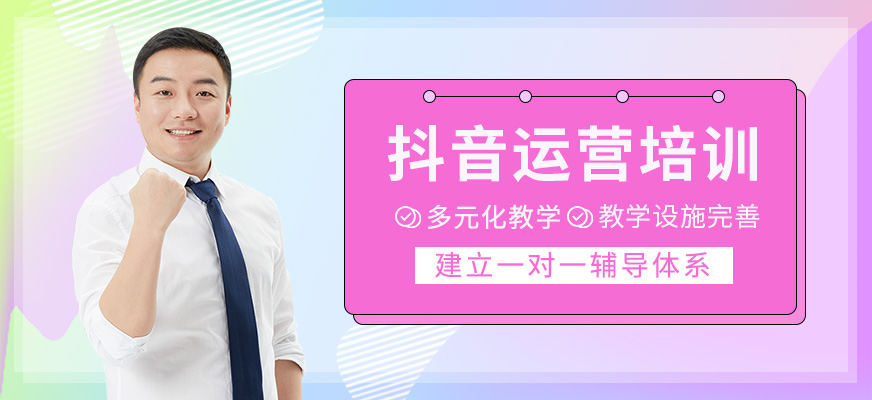 抖音運營學習