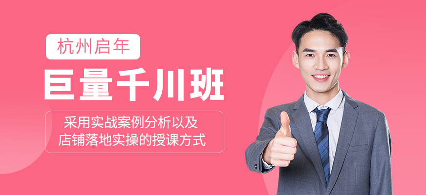 巨量千川培訓(xùn)班