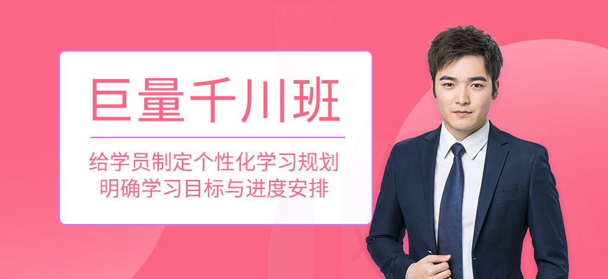 巨量千川課程