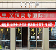 門面