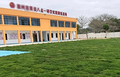 訓練基地
