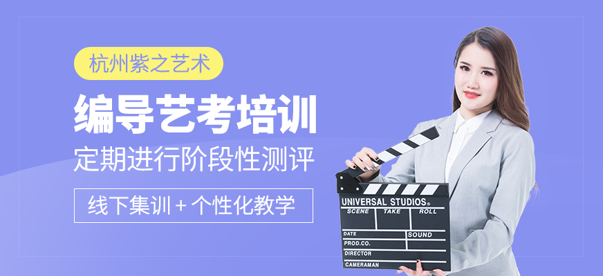 編導藝考培訓班