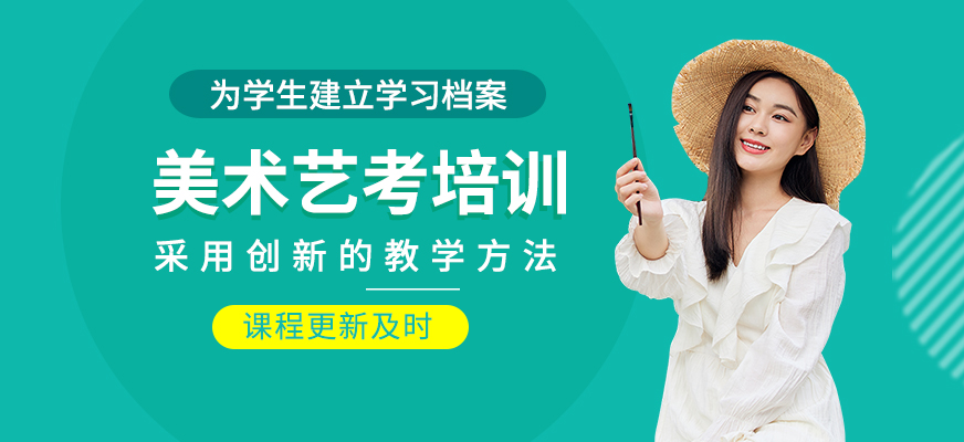 美術藝考輔導