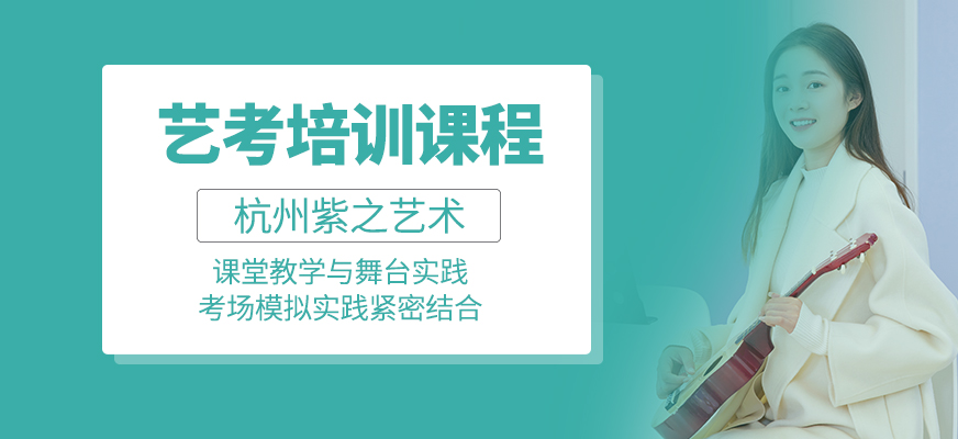 藝考培訓