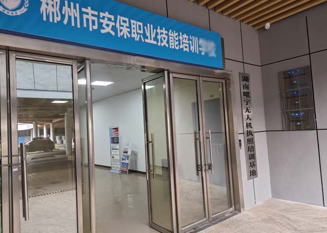 郴州曜宇正規(guī)嗎？無人機考證課程好不好