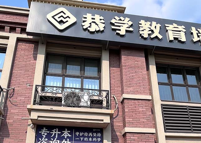 門面