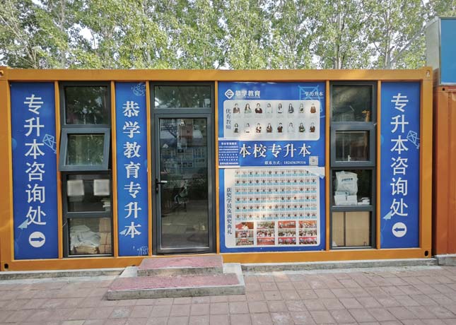 門面