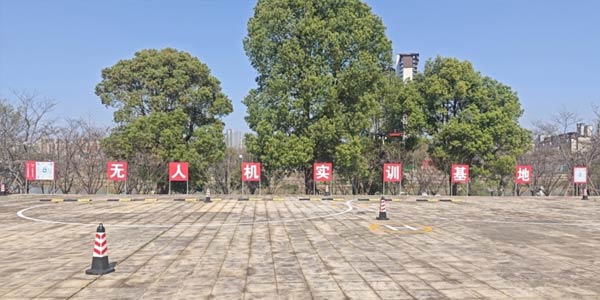 基地