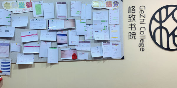宣傳欄