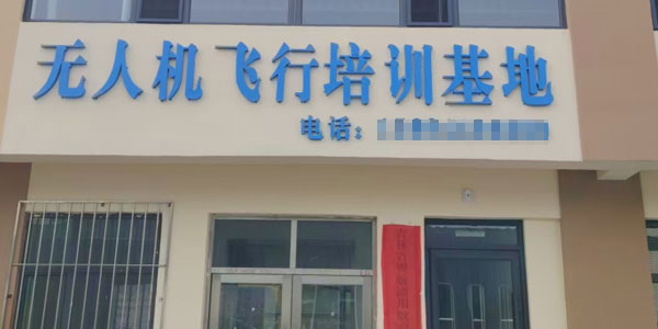 門面
