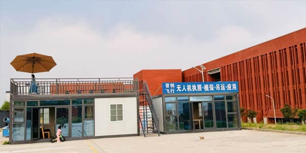基地