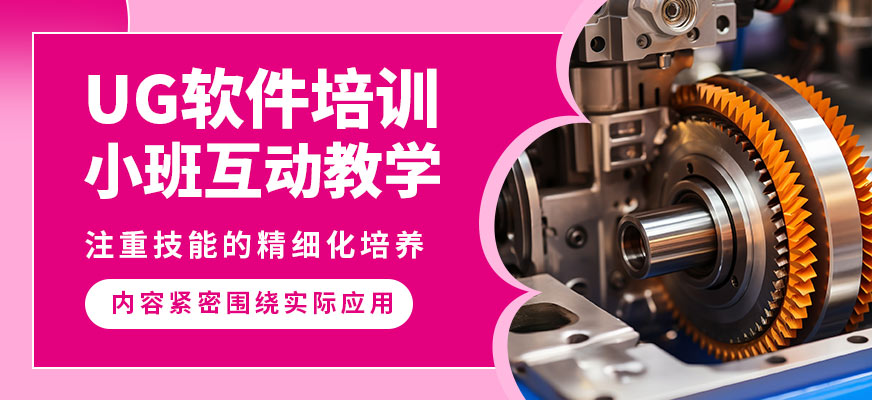 深圳藍途UG軟件培訓