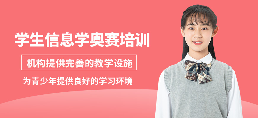 童程優創學生信息學奧賽培訓