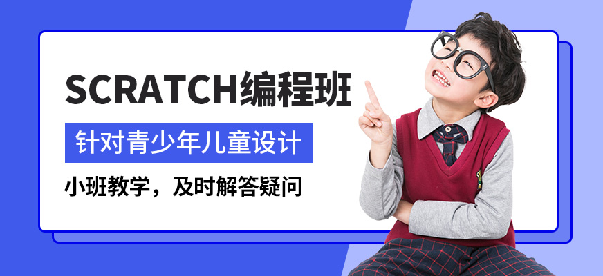童程優(yōu)創(chuàng)少兒Scratch編程班