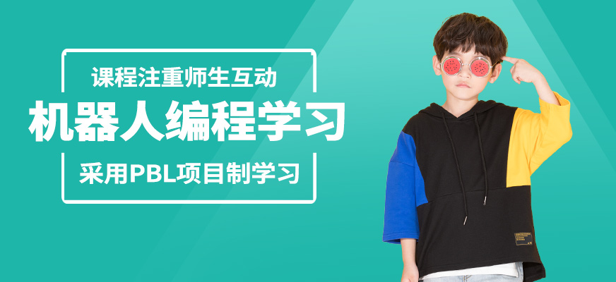童程優創機器人編程學習