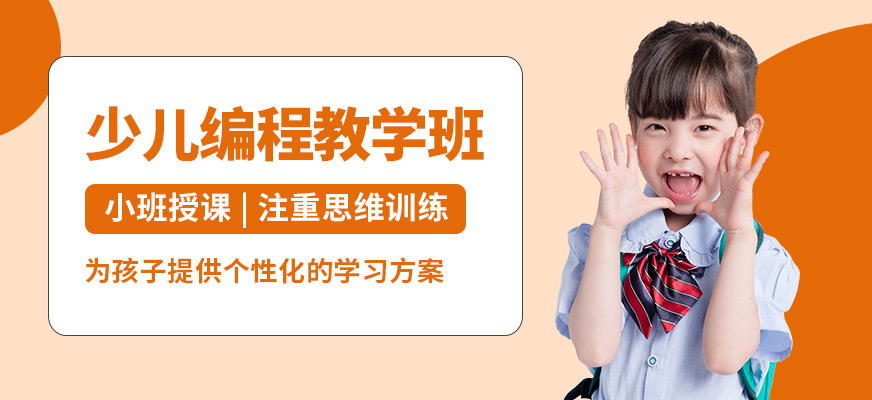 童程優創少兒編程教學班