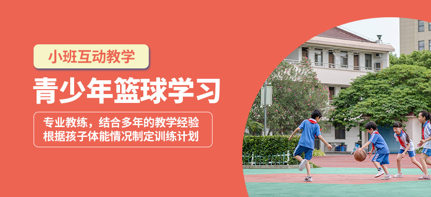 鄭州瑞火青少年籃球課程