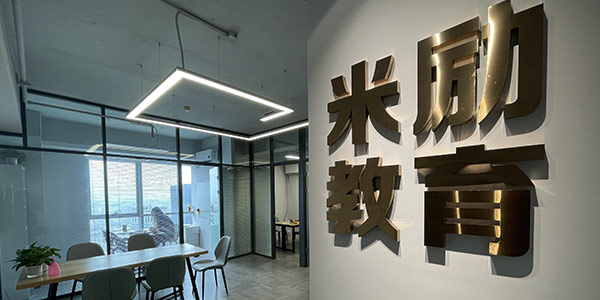 門面